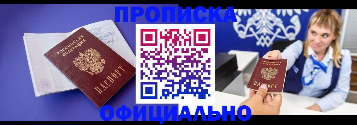 временная регистрация 2025 в Карпинске