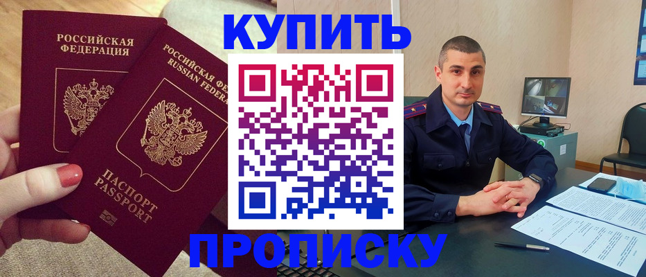 прописка для кредита в Карпинске