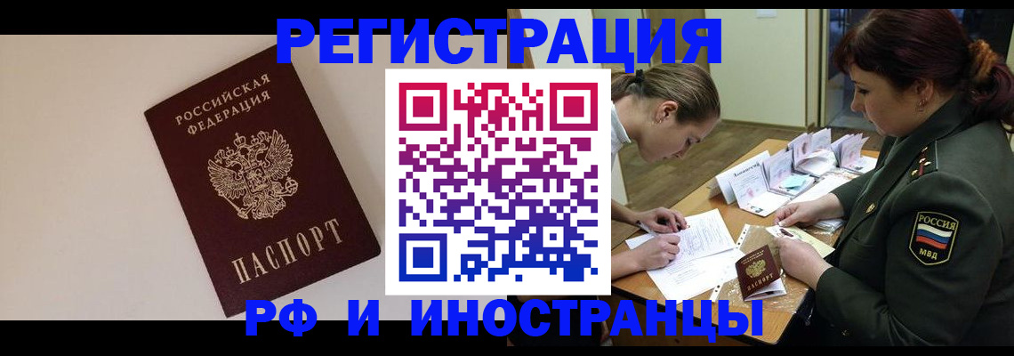 временная регистрация для школы в Карпинске