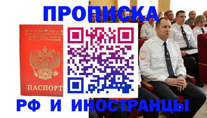 временная регистрация надежно в Карпинске