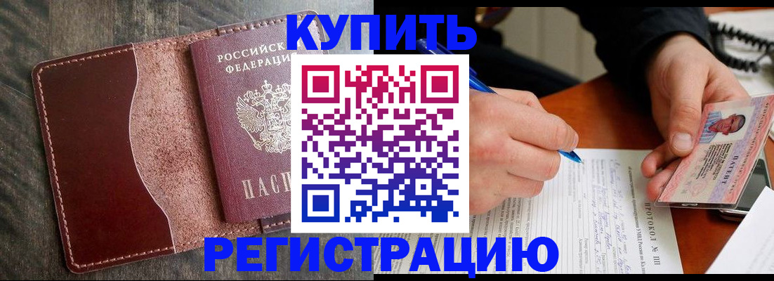 прописка штамп в Карпинске