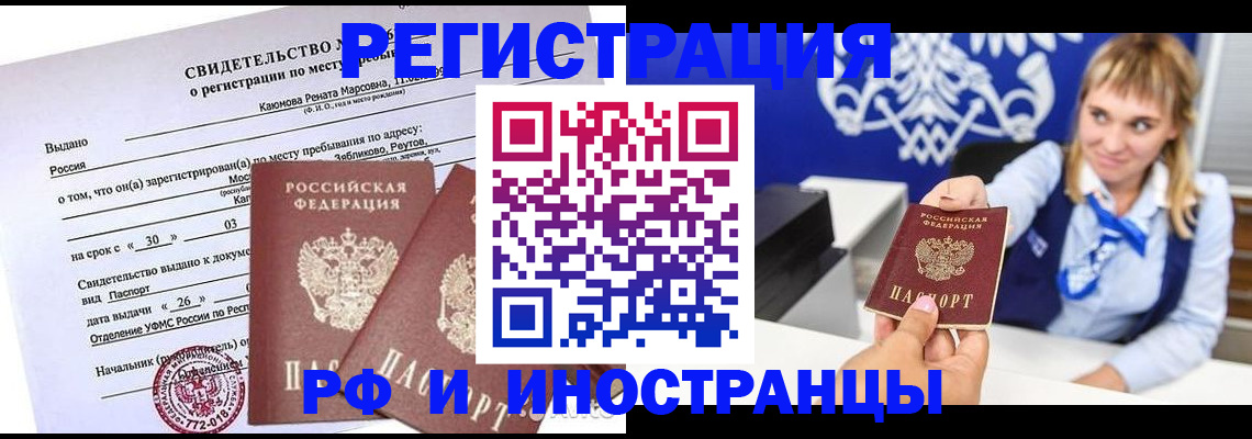 временная регистрация для школы в Карпинске